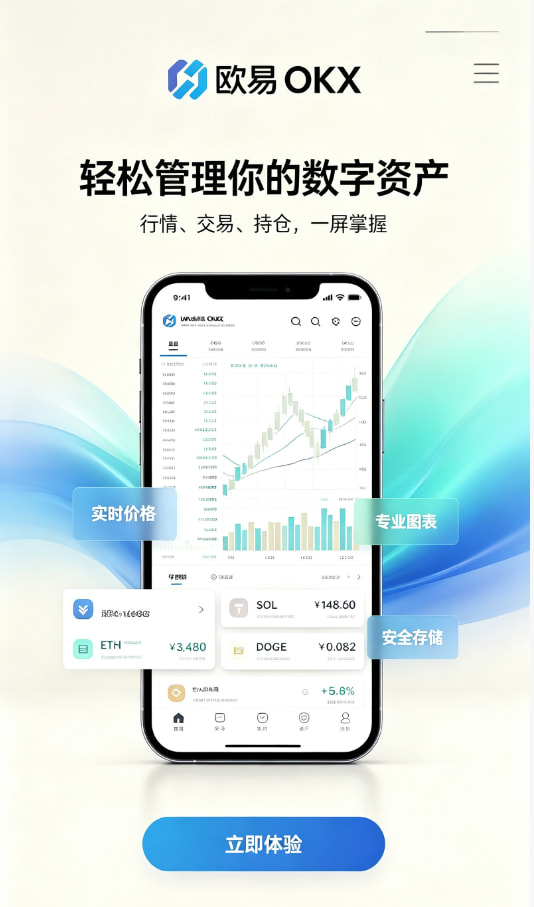 下载欧交易所最新app图文详解